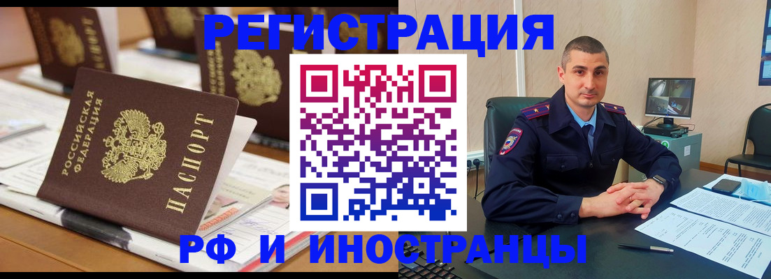 прописка штамп в Кондрово