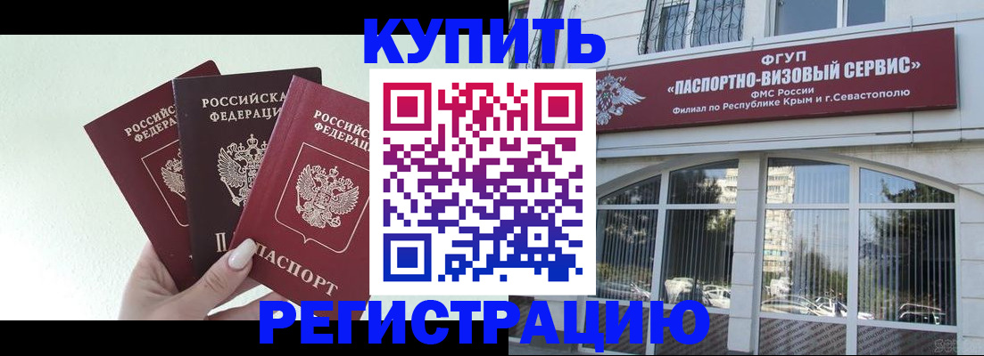 оформление документов для прописки в Кондрово