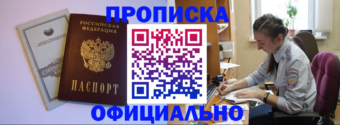 законное оформление регистрации по РВП в Кондрово