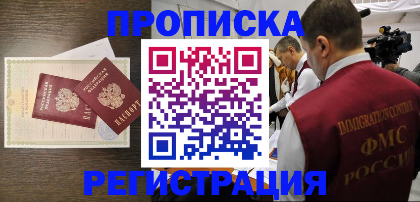 прописка для военкомата в Кондрово