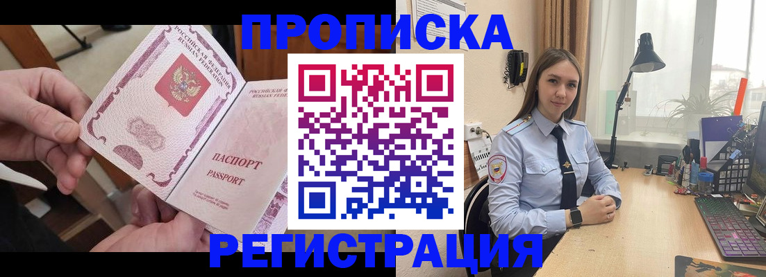 помощь с регистрацией через МВД в Кондрово